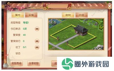 宫廷计