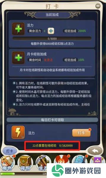 魔力宝贝归来