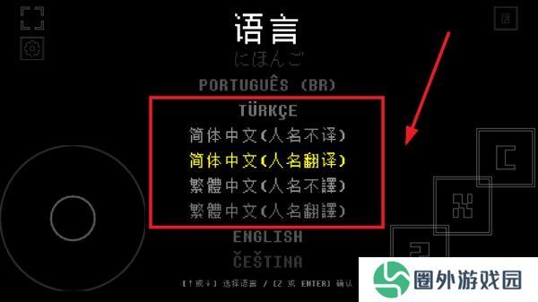 域外传说汉化版