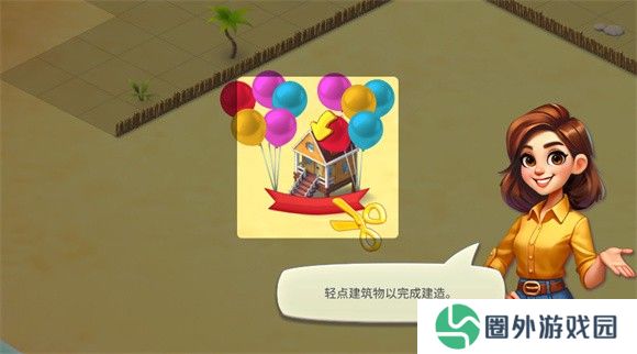 舒适小镇