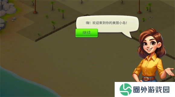 舒适小镇