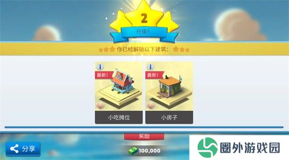 舒适小镇