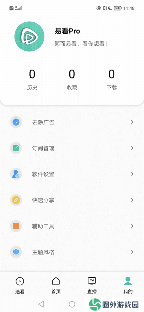 新手指南4