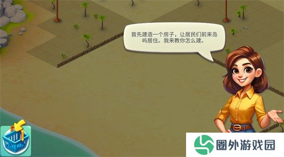 舒适小镇