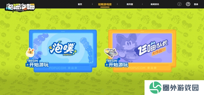泡姆泡姆游戏官网在哪图一