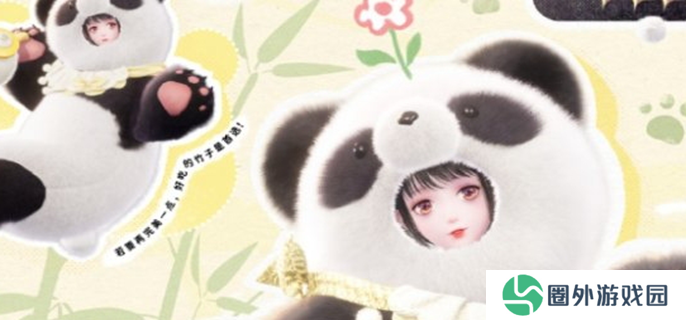 无限暖暖大熊猫联动时装怎么获得图一
