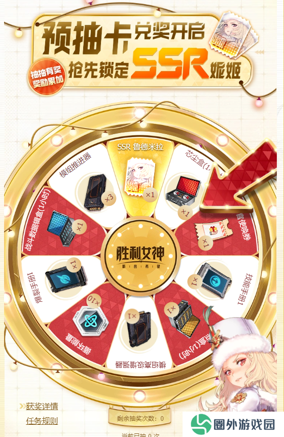 胜利女神新的希望预抽卡活动入口 胜利女神妮姬国服预抽卡在哪参加