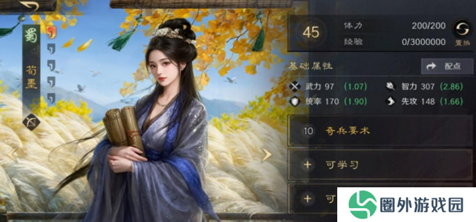 三国谋定天下s8新武将有哪些图一