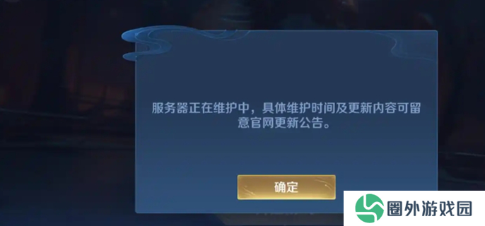 王者荣耀崩了怎么办图一