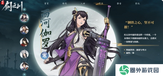 对决剑之川什么时候出图一