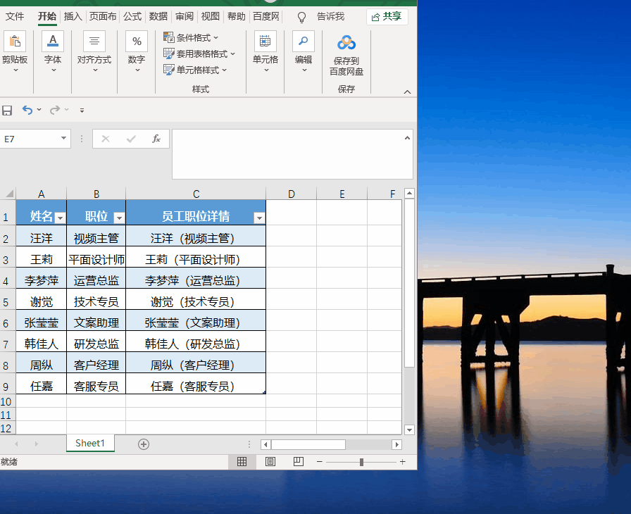 Excel分享快捷键都有哪些（10个使用频率超高的Excel快捷键分享）