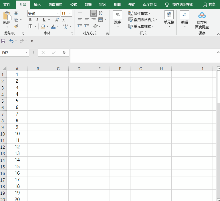 Excel分享快捷键都有哪些（10个使用频率超高的Excel快捷键分享）