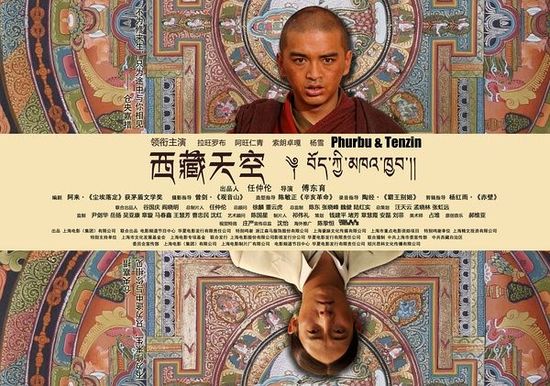 西藏天空豆瓣电影评价（）