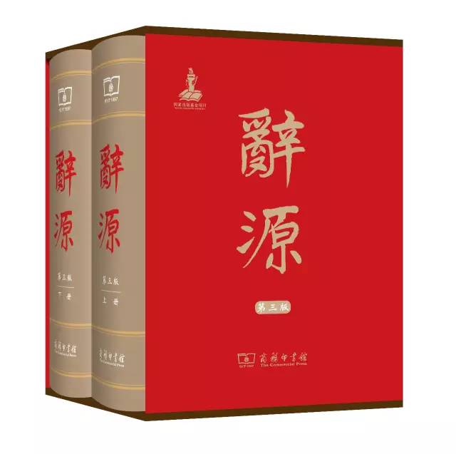古汉语常用字字典哪个版本好（）
