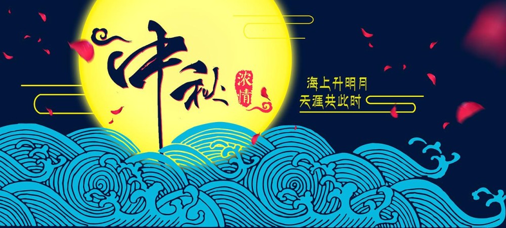 全国中秋节赏月地图出炉 中秋节的由来和习俗 中秋节祝福语大全推荐