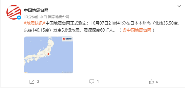 日本千叶县发生6.1级地震，东京市区震感强烈