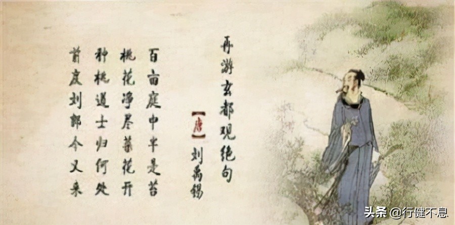 刘禹锡著名的十首诗，豁达豪迈，沉着痛快，无愧于诗豪的雅称