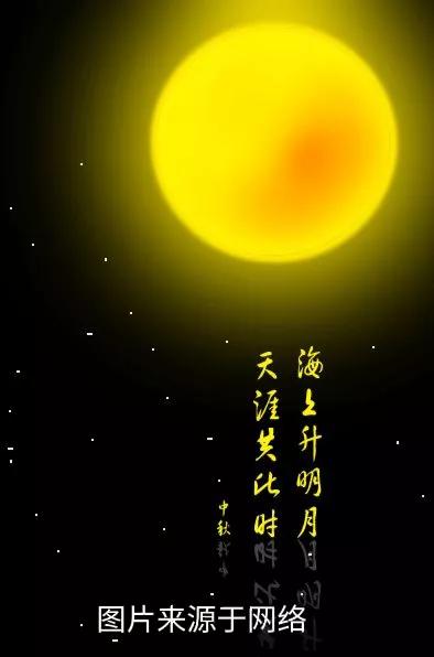 中秋节快到啦，你知道几首有关中秋节的诗句呢？