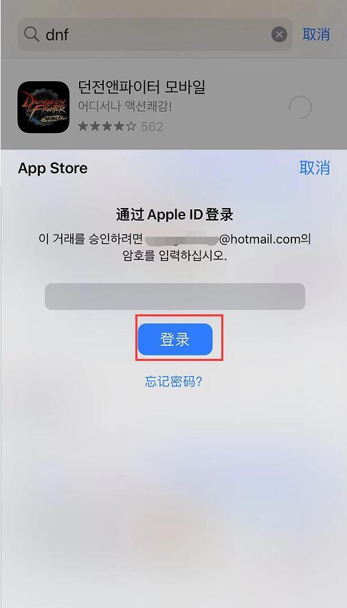 苹果手机怎么下载韩国dnf，dnf手游韩服ios下载教程详解