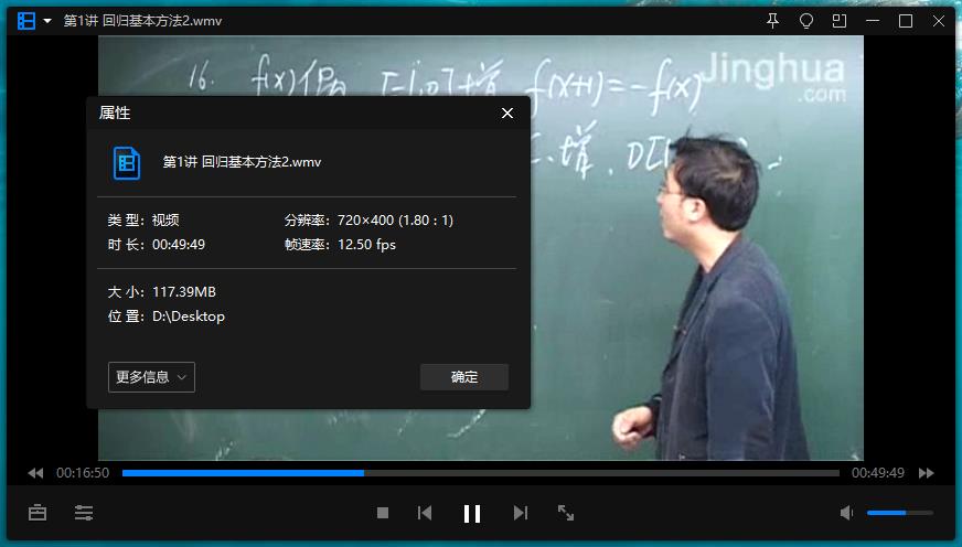 网红李永乐老师高中数学视频合集[WMV/24.29GB]百度云网盘下载