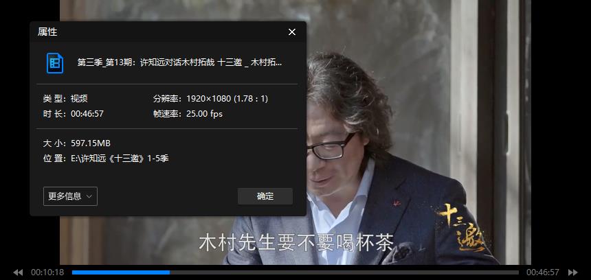 许知远《十三邀》全五季64集视频高清国语中字合集[MP4/48.64GB]百度云网盘+阿里云网盘下载