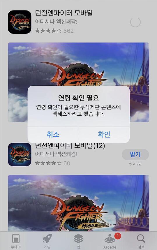 韩国苹果id账号如何购买(韩国防沉迷17+账号id认证)
