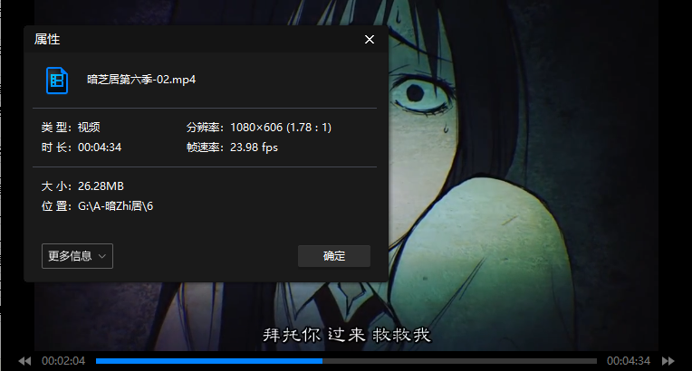 日本恐怖动漫《暗芝居》全九季118集视频合集[MP4/5.82GB]迅雷网盘+阿里网盘下载