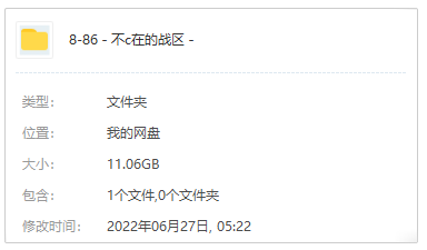 日本动漫《86-不存在的战区-》全23集日语中字合集[MP4/11.06GB]百度云网盘+阿里云网盘下载