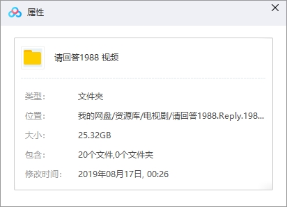 韩剧《请回答1988》超清20集韩语中文字幕[MP4/MKV/25.32GB]百度云网盘下载