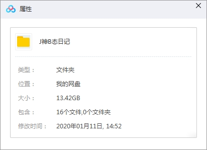 韩剧《精神变态日记》全16集韩语中字[MP4/13.42GB]百度云网盘下载