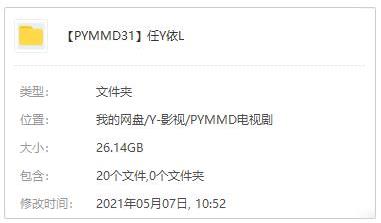韩剧《任意依恋》高清1080P韩语中字[MP4/26.14GB]百度云网盘下载