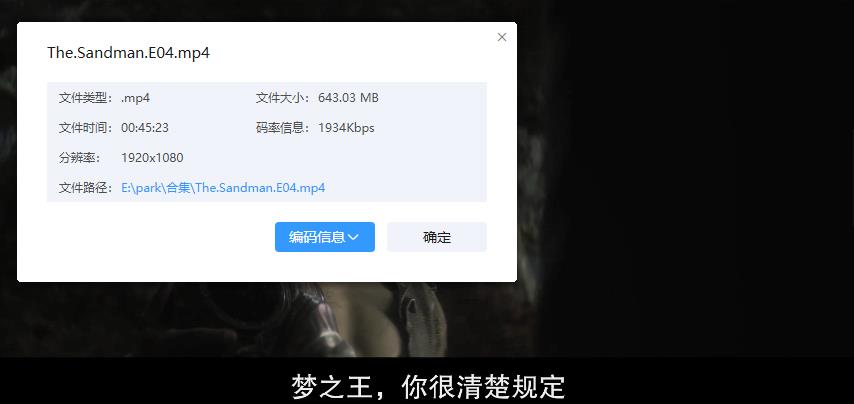 美剧《睡魔/The.Sandman》第1季高清1080P英音中字[MP4/7.44GB]百度云网盘下载