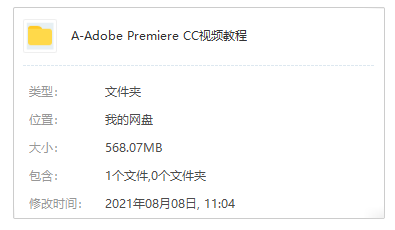 专业级视频编辑Adobe Premiere CC自学教程视频教程共48课时[MP4/568.07MB]百度云网盘下载