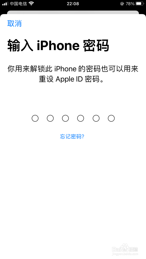 苹果ID账号密码忘记了怎么办(关于Apple id密码重置教程)