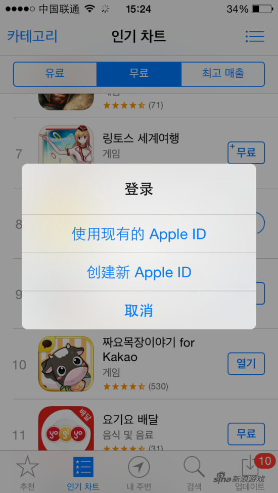 中国苹果ID账号怎么改成韩国地区[苹果id更改地区操作]