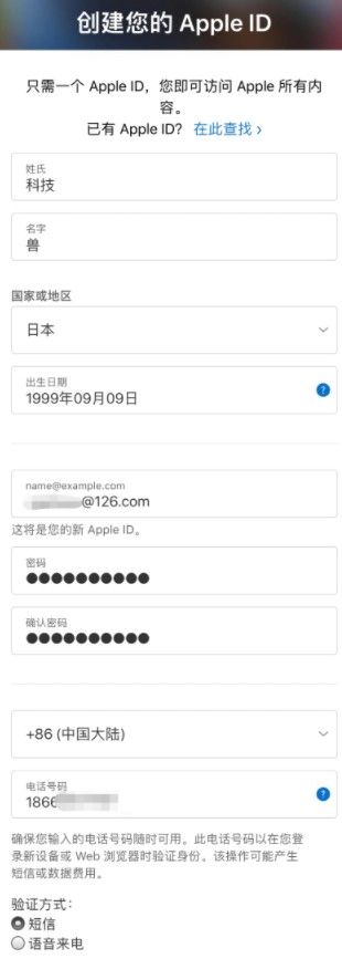 注册日本苹果id地址怎么填[2023最新日本注册苹果ID地址流程图]