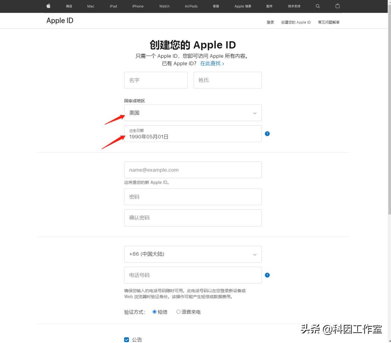 注册美区apple id地址怎么填写，iphone注册美区apple账号教程[附美区地址模板]
