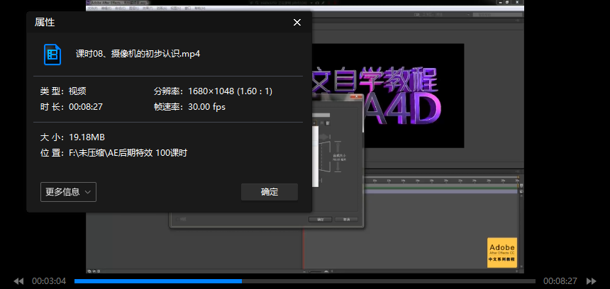 AE/Adobe After Effects CC视频剪辑中文自学教程100课时视频合集[MP4/2.41GB]百度云网盘下载