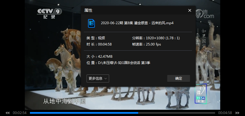 《如果国宝会说话》第3季全25集国语中字视频合集[MP4/1.32GB]百度云网盘下载