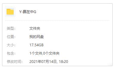 商战真人秀节目《赢在中国》全三赛季视频合集[RMVB/17.54GB]百度云网盘下载