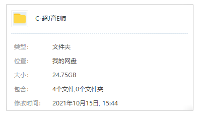《超级育儿师》全四季共95集高清国语中字合集[MP4/24.75GB]百度云下载