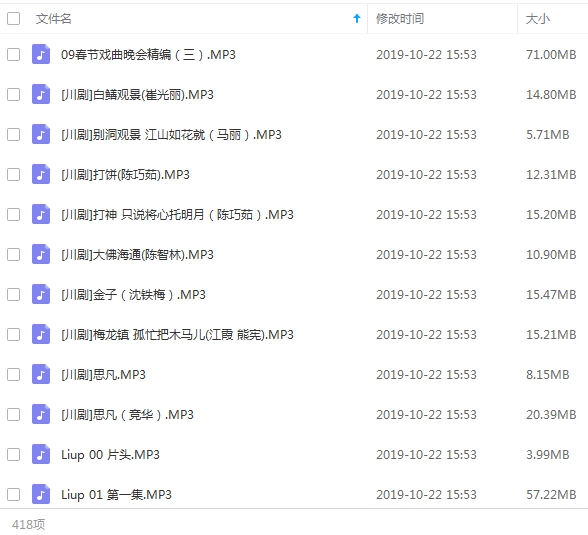 中国戏曲-川剧经典唱段合集107个视频+418个音频[MP4/MP3/33.37GB]百度云网盘下载