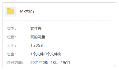 Muma木马乐队1998-2018年6张专辑歌曲合集[FLAC/MP3/1.30GB]百度云网盘下载
