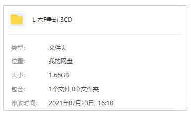 群星专辑《六凤争霸》3张CD歌曲合集[WAV/1.66GB]百度云网盘下载