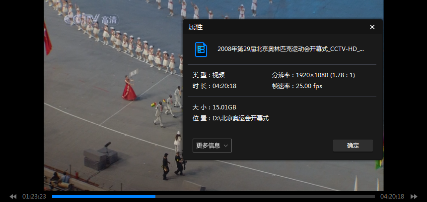 2008年北京奥运会开幕式完整视频高清CCTV+NBC版合集[TS/MKV/20.88GB]百度云网盘下载