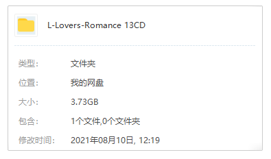 轻音乐恋人浪漫曲《Lovers Romance》13张CD歌曲合集[FLAC/3.73GB]百度云网盘下载