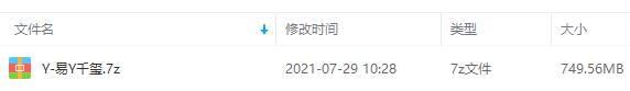 易烊千玺2013-2020年23张音乐专辑/单曲歌曲合集[MP3/749.56MB]百度云网盘下载