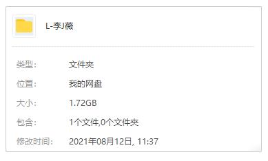 Jess Lee/李佳薇2011-2018年4张音乐专辑歌曲合集[FLAC/1.72GB]百度云网盘下载
