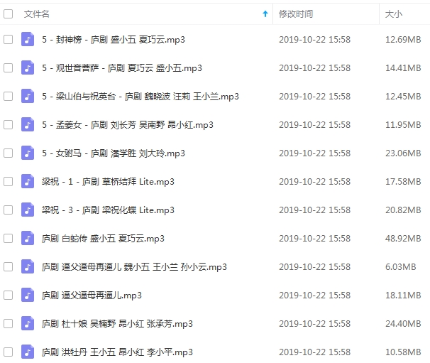 中国戏曲-庐剧经典唱段合集2241个视频+465个音频[FLV/MP4/MP3/409.96GB]百度云网盘下载