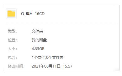 经典动漫《棋魂》(ヒカルの碁)主题曲16张CD合集无损原声音乐[FLAC/4.35GB]百度云网盘下载